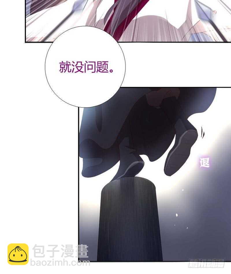 神廚狂後 - 第74話 卑鄙小人 - 4