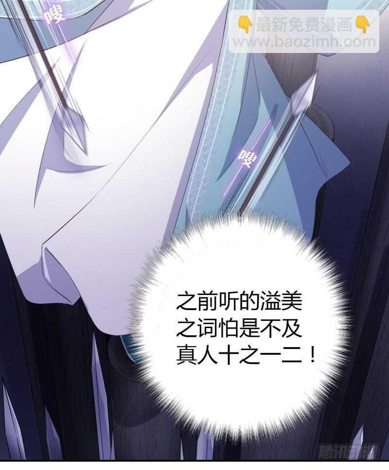 神廚狂後 - 第74話 卑鄙小人 - 7