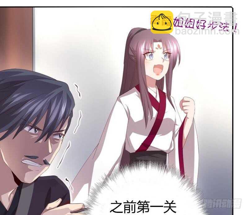 神廚狂後 - 第74話 卑鄙小人 - 8