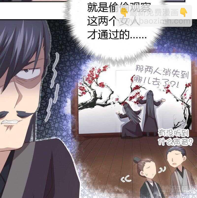 神廚狂後 - 第74話 卑鄙小人 - 1