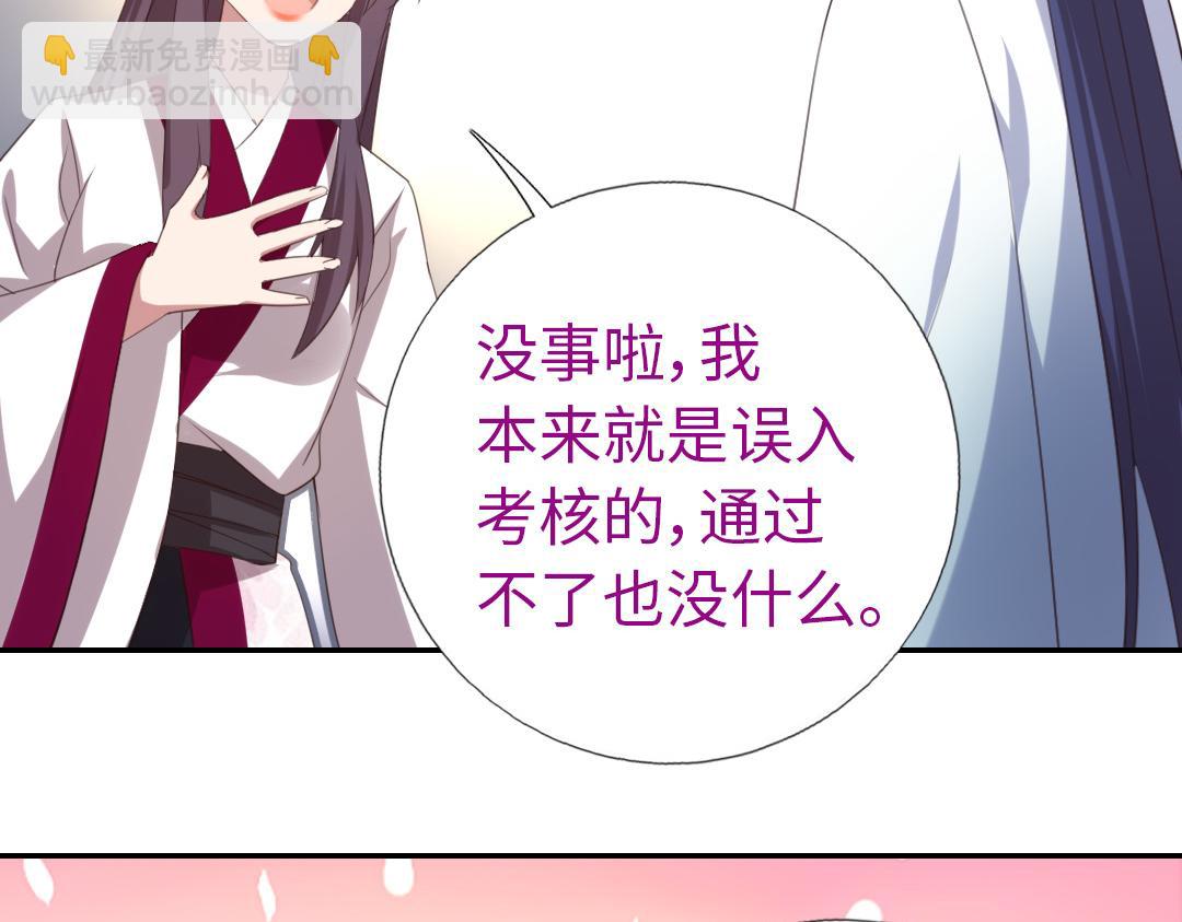 神廚狂後 - 第76話 互利互惠(1/2) - 1