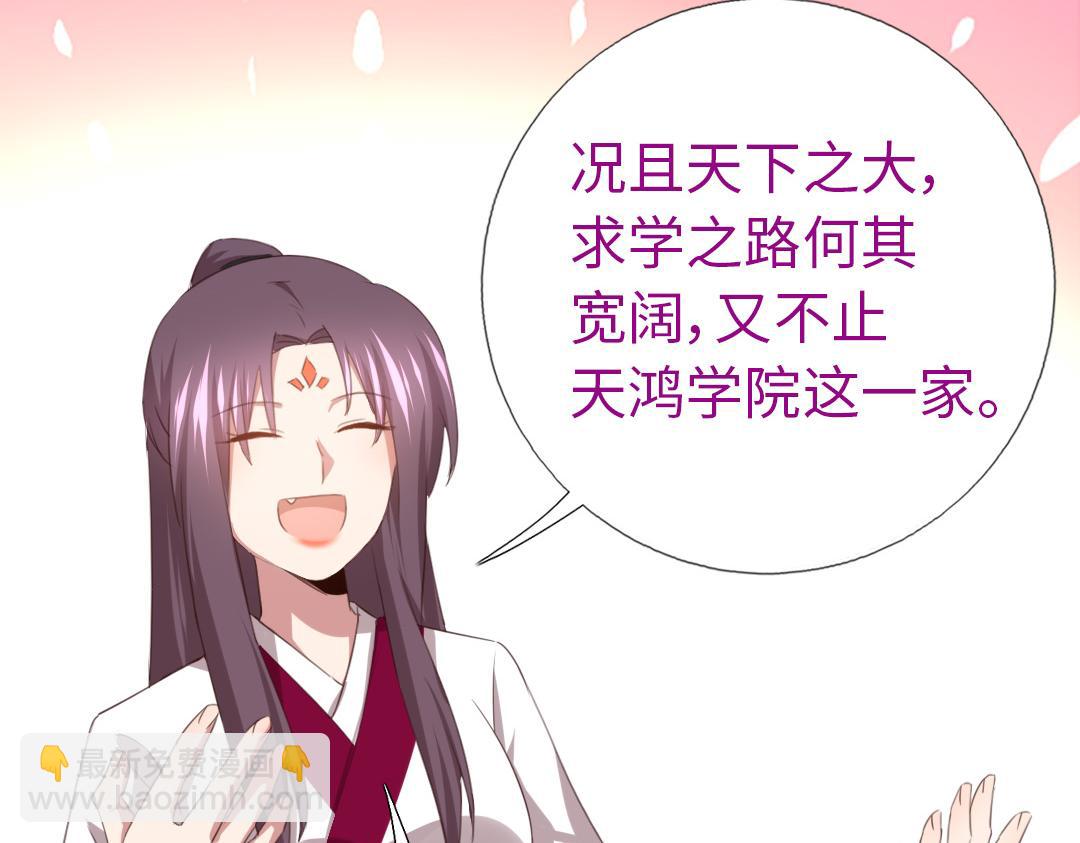 神廚狂後 - 第76話 互利互惠(1/2) - 2