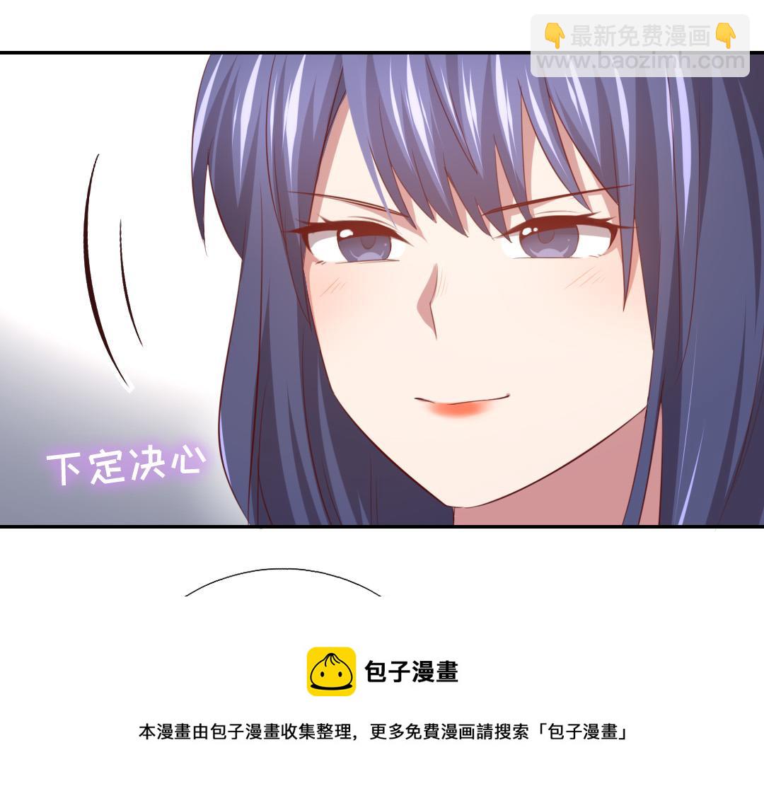 神廚狂後 - 第76話 互利互惠(1/2) - 5