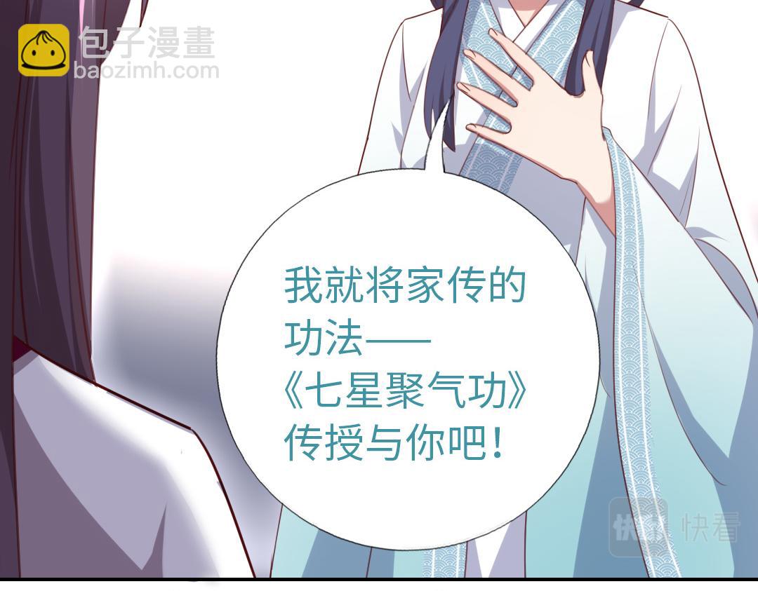 神廚狂後 - 第76話 互利互惠(1/2) - 7