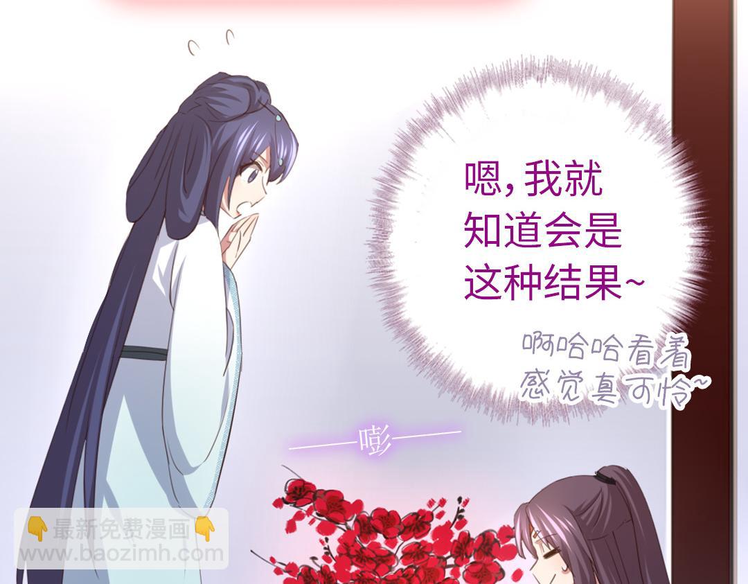 神廚狂後 - 第76話 互利互惠(1/2) - 3