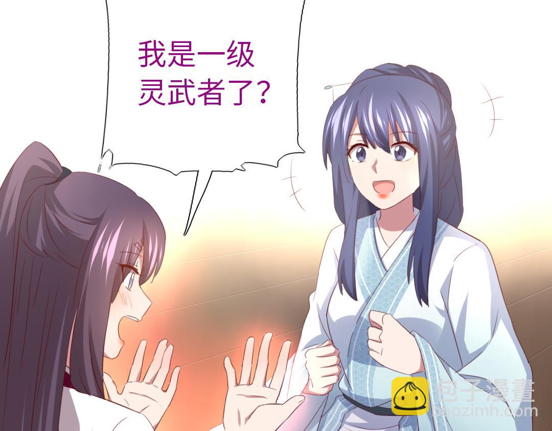 神廚狂後 - 第76話 互利互惠(1/2) - 6