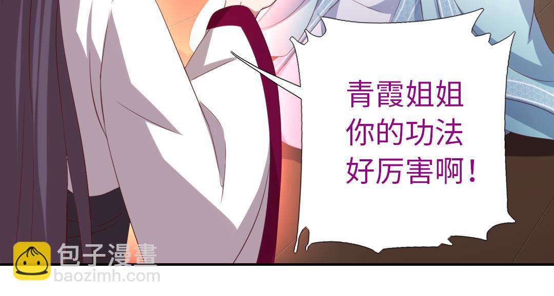 神廚狂後 - 第76話 互利互惠(1/2) - 7