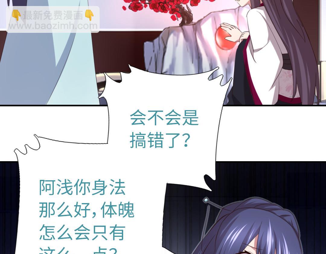 神廚狂後 - 第76話 互利互惠(1/2) - 4