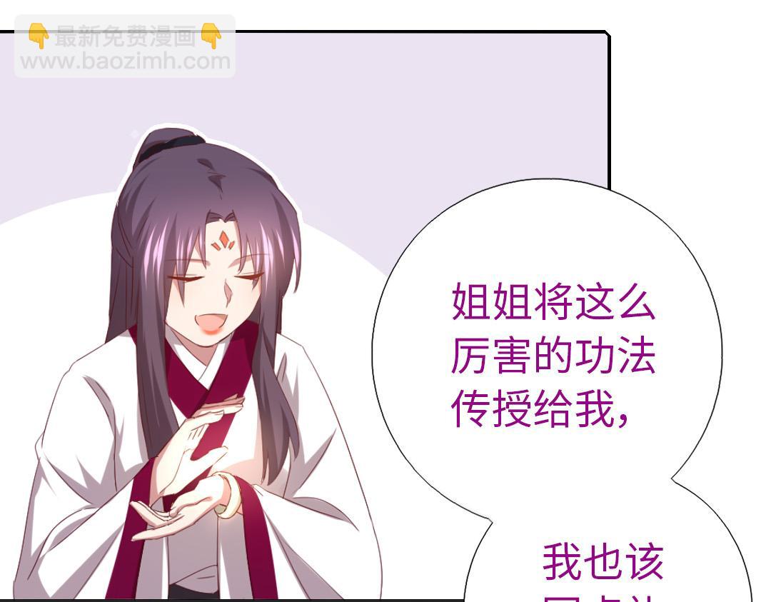 神廚狂後 - 第76話 互利互惠(1/2) - 8