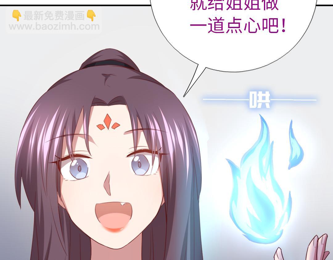 神廚狂後 - 第76話 互利互惠(1/2) - 3