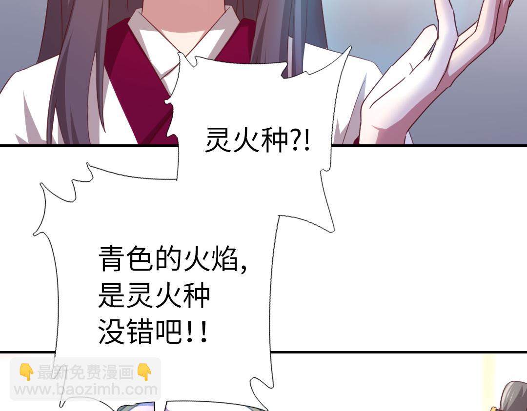 神廚狂後 - 第76話 互利互惠(1/2) - 4