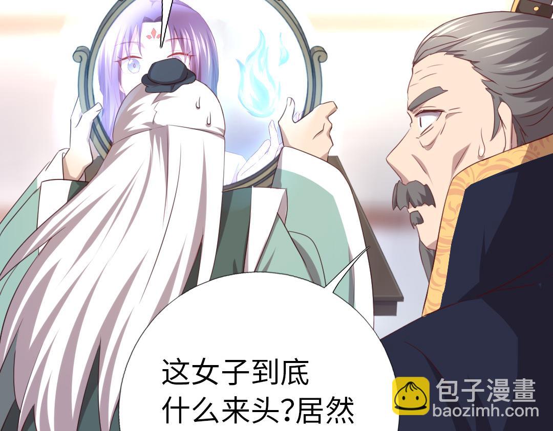 神廚狂後 - 第76話 互利互惠(1/2) - 5