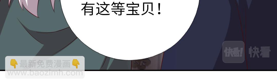 神廚狂後 - 第76話 互利互惠(1/2) - 6