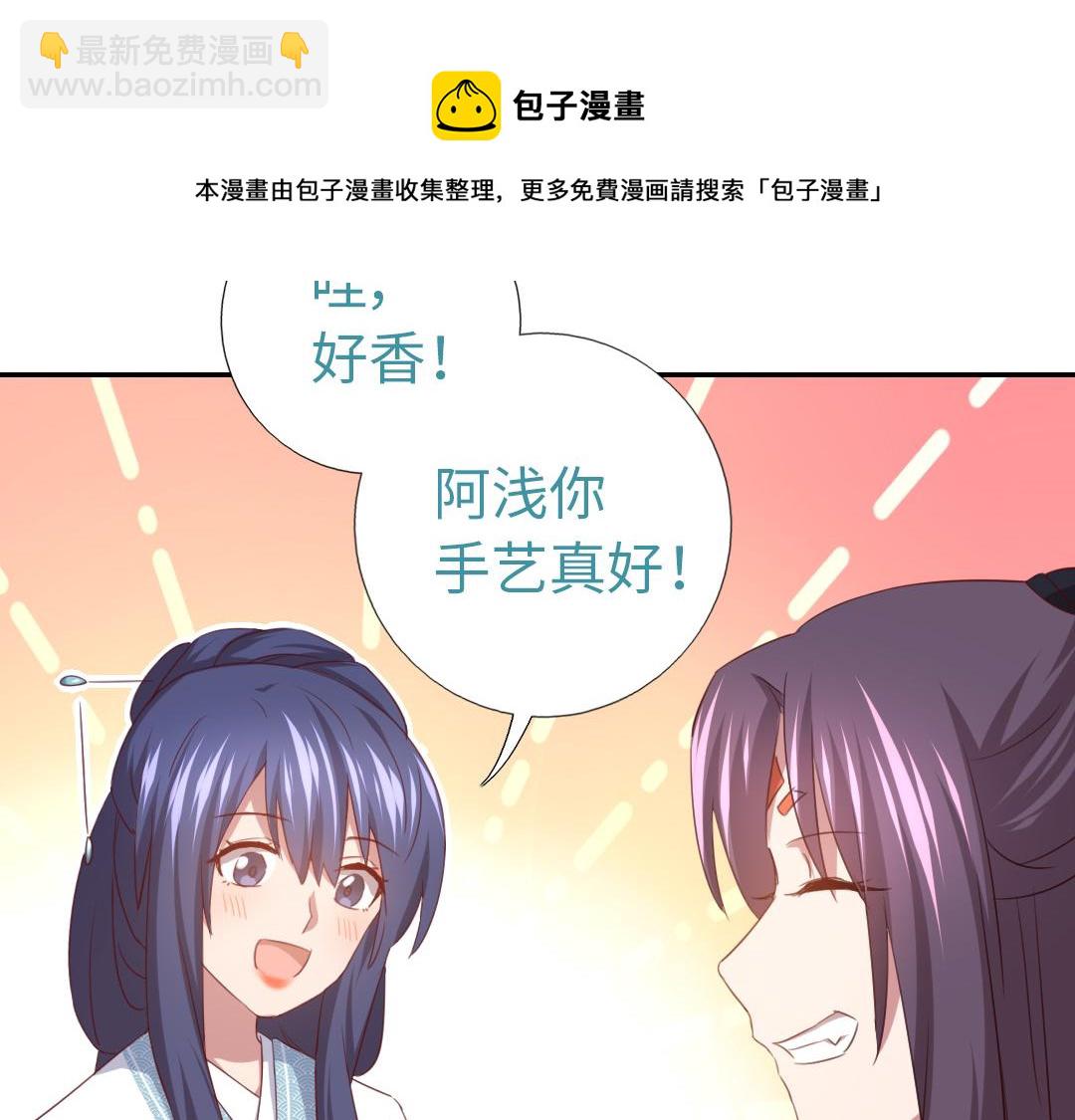 神廚狂後 - 第76話 互利互惠(2/2) - 1