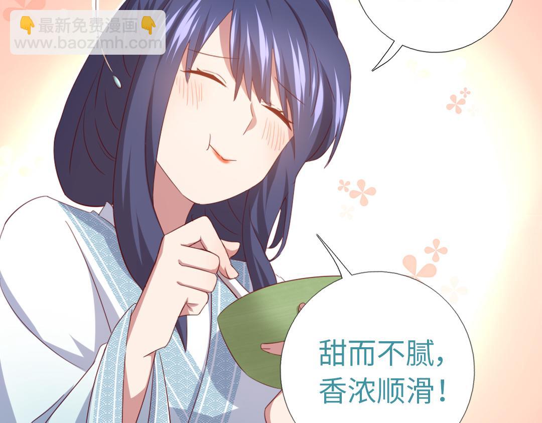 神廚狂後 - 第76話 互利互惠(2/2) - 3