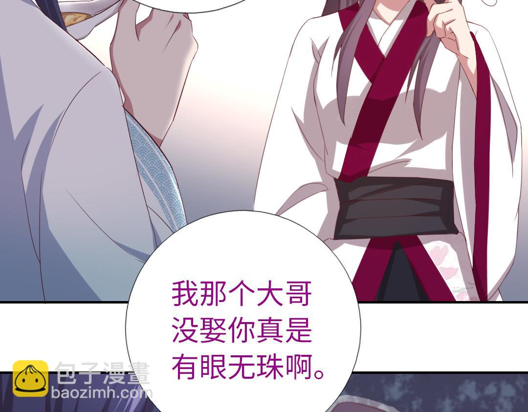 神廚狂後 - 第76話 互利互惠(2/2) - 3