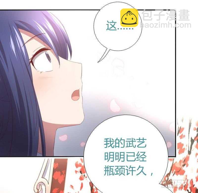 神廚狂後 - 第78話 上門踢館 - 5