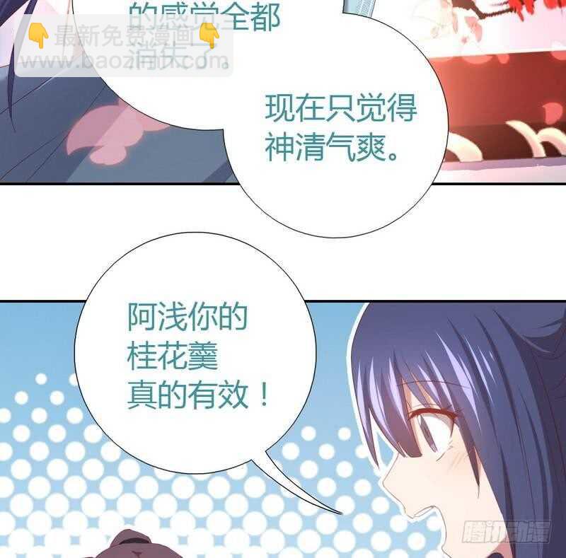 神廚狂後 - 第78話 上門踢館 - 7