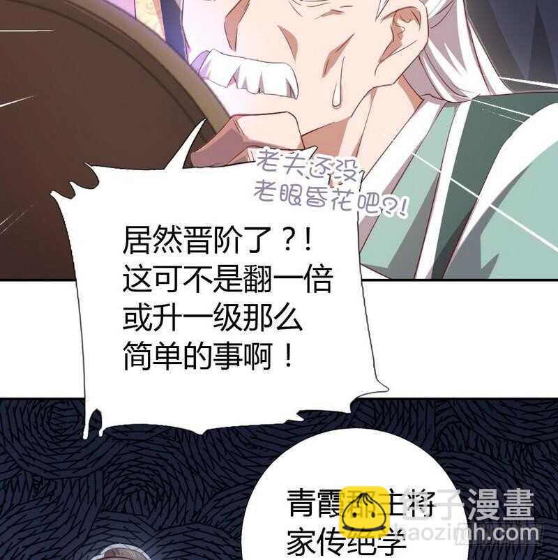 神廚狂後 - 第78話 上門踢館 - 3