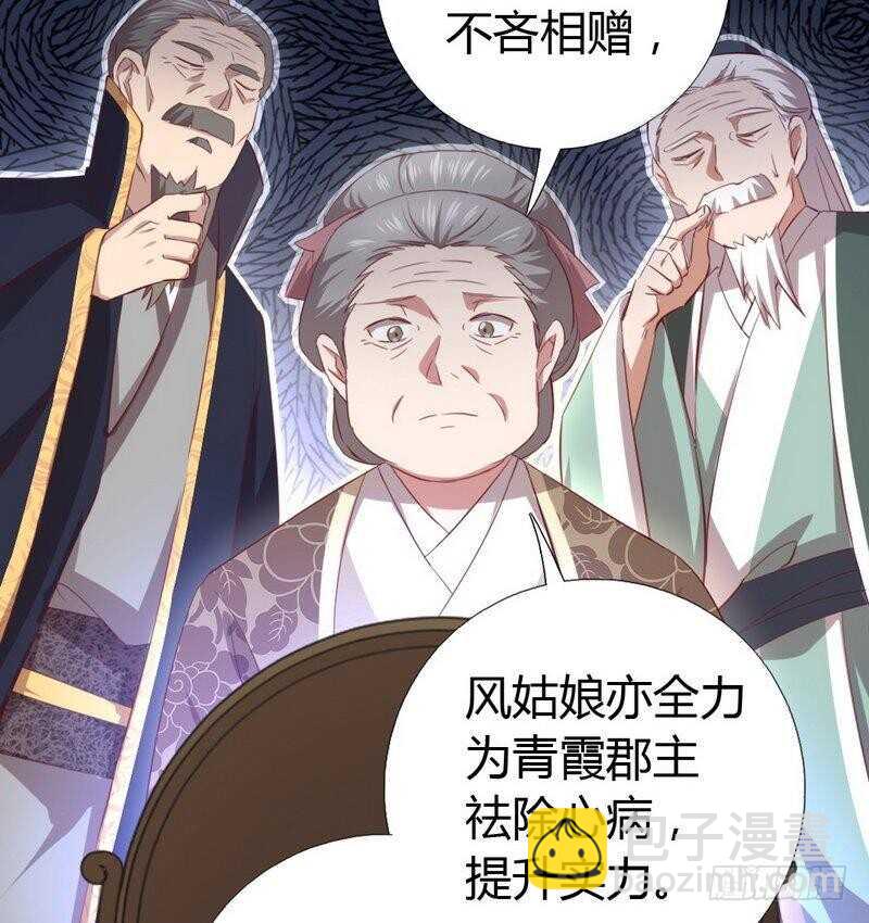 神廚狂後 - 第78話 上門踢館 - 4