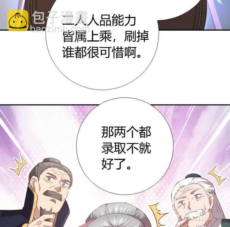 神廚狂後 - 第78話 上門踢館 - 5