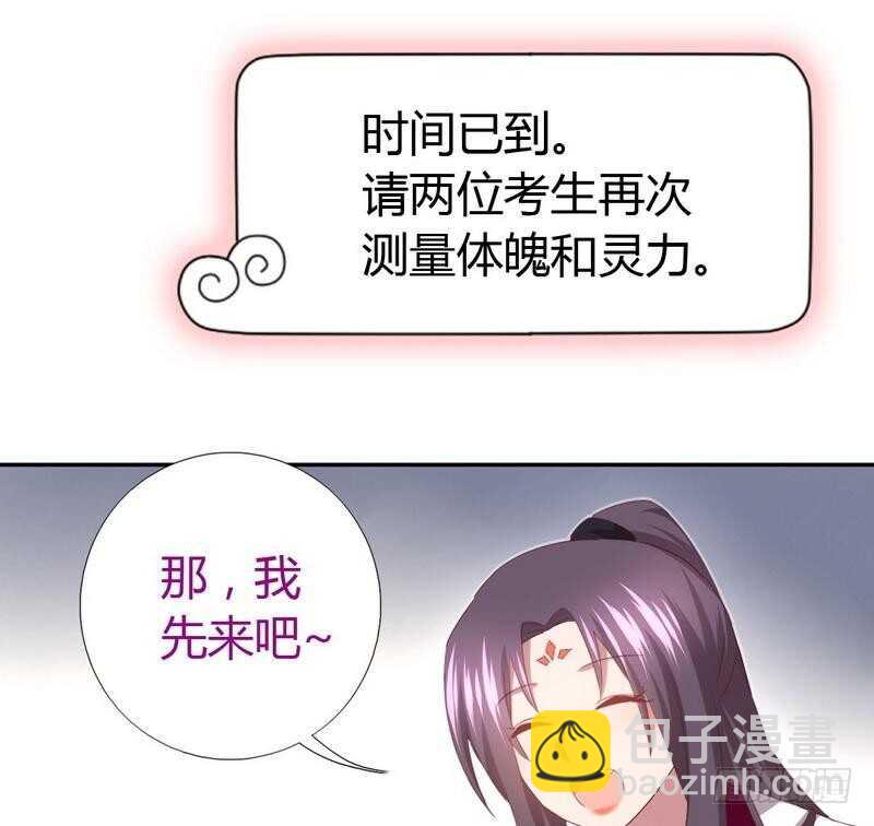 神廚狂後 - 第78話 上門踢館 - 2