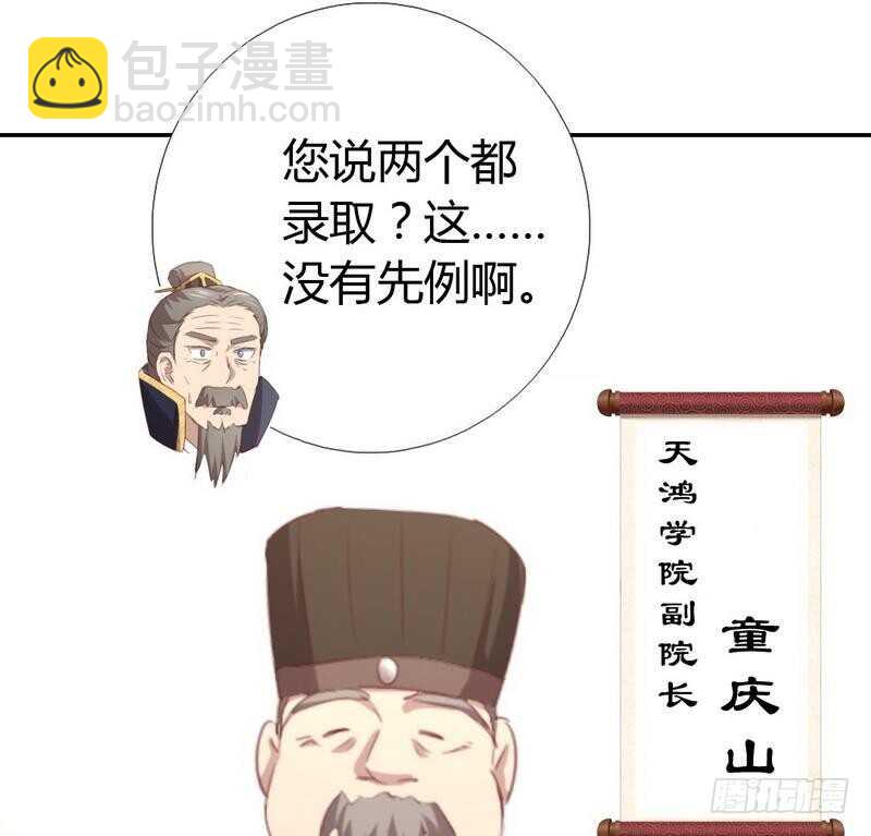 神廚狂後 - 第78話 上門踢館 - 1