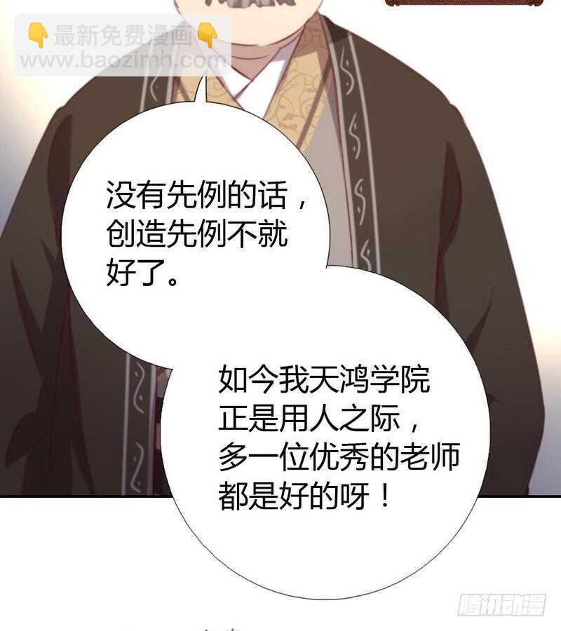 神廚狂後 - 第78話 上門踢館 - 2