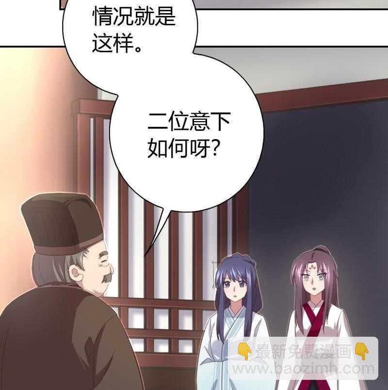 神廚狂後 - 第78話 上門踢館 - 5