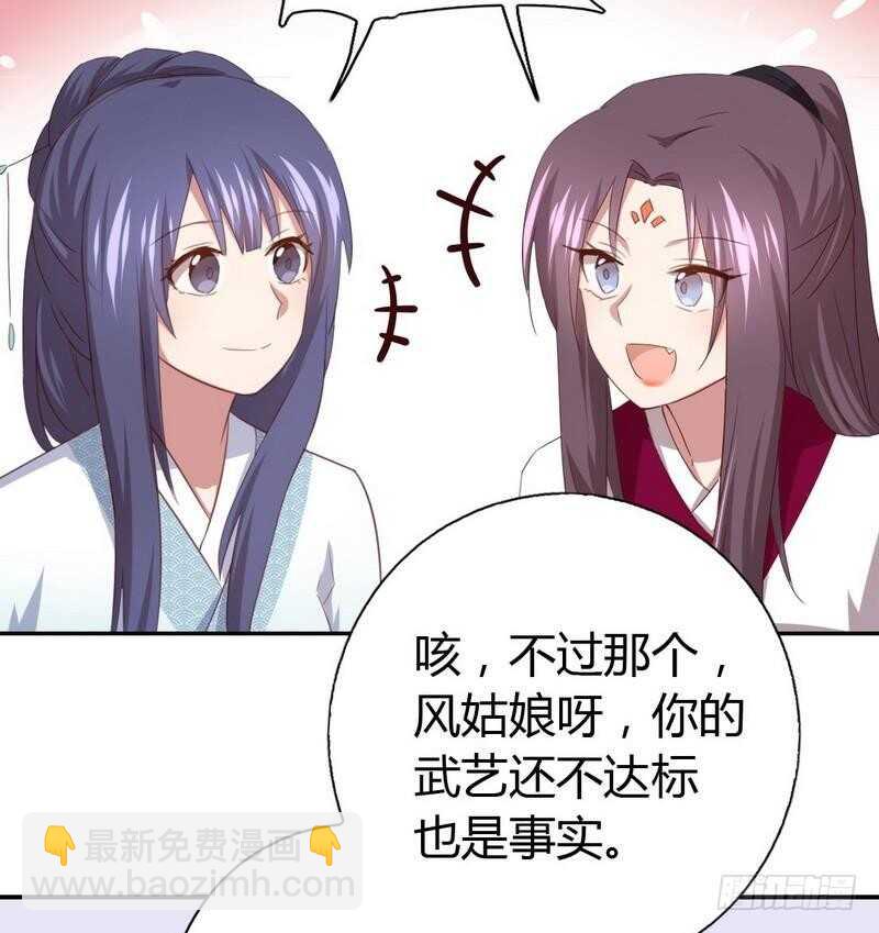 神廚狂後 - 第78話 上門踢館 - 7