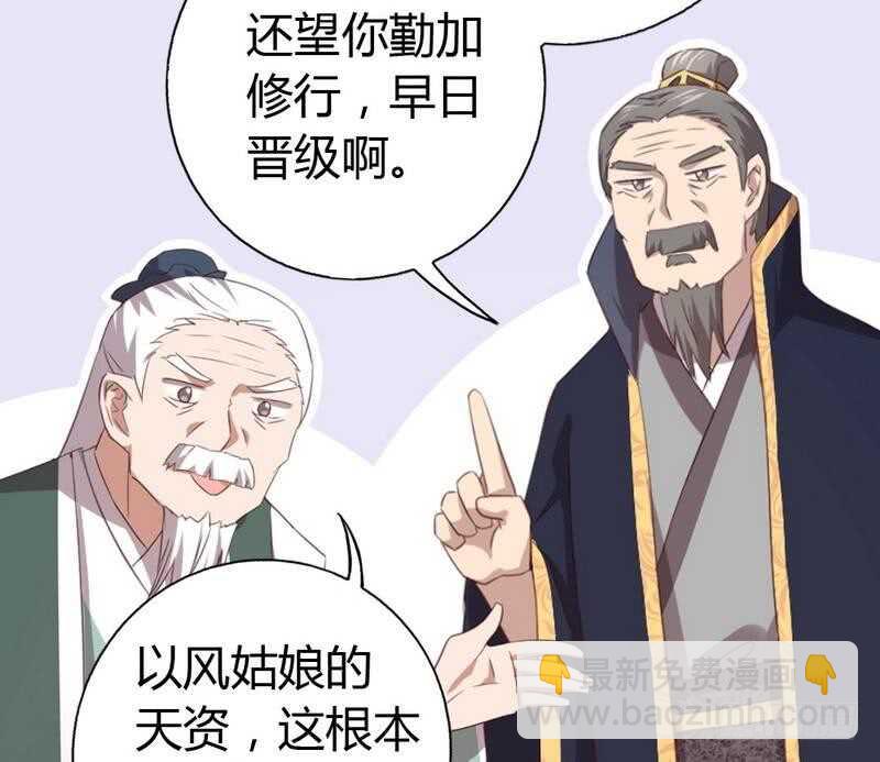 神廚狂後 - 第78話 上門踢館 - 1