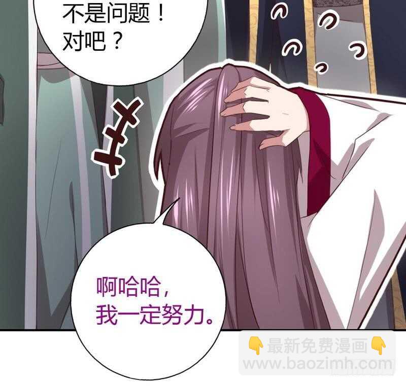 神廚狂後 - 第78話 上門踢館 - 2