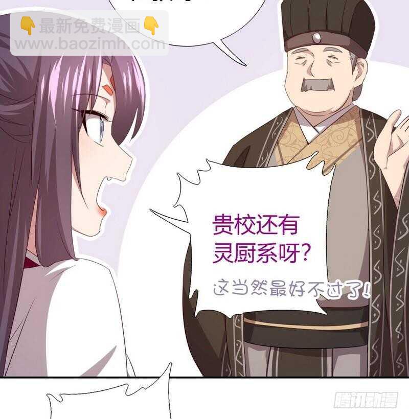 神廚狂後 - 第78話 上門踢館 - 5