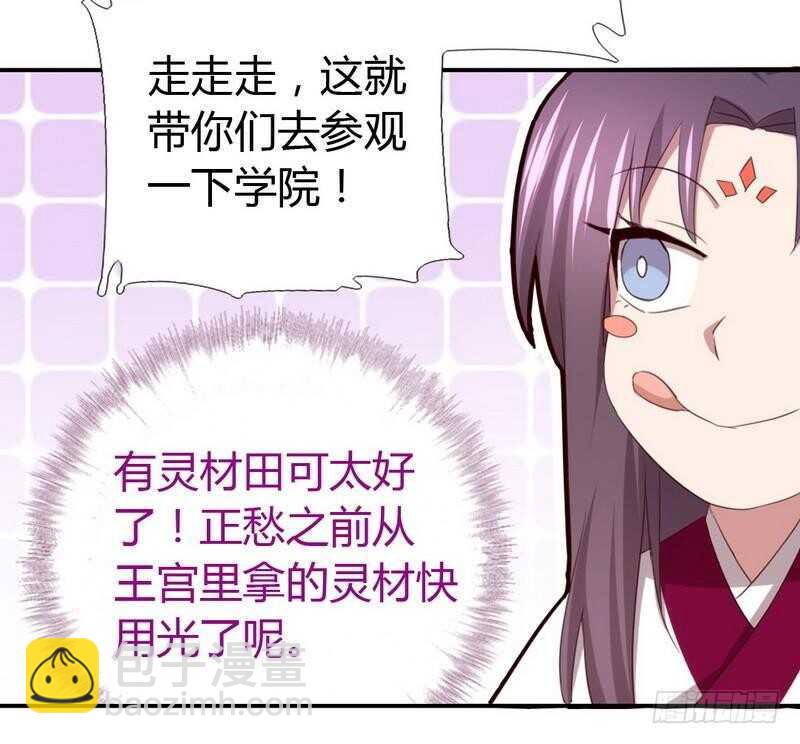 神廚狂後 - 第78話 上門踢館 - 7