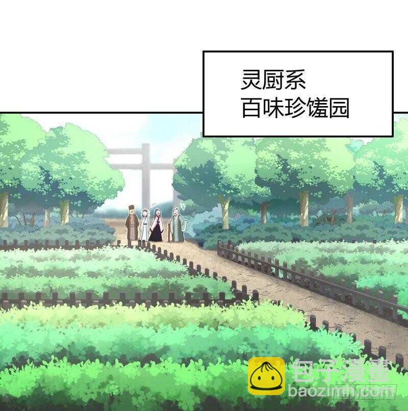 神廚狂後 - 第78話 上門踢館 - 1