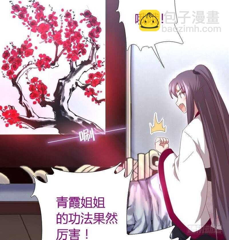 神廚狂後 - 第78話 上門踢館 - 4