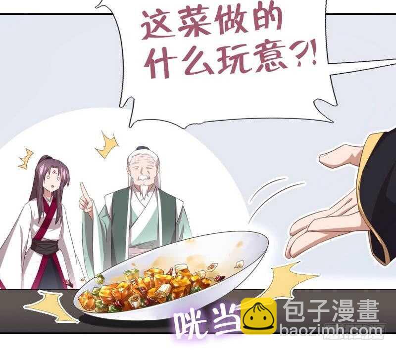 神廚狂後 - 第78話 上門踢館 - 7