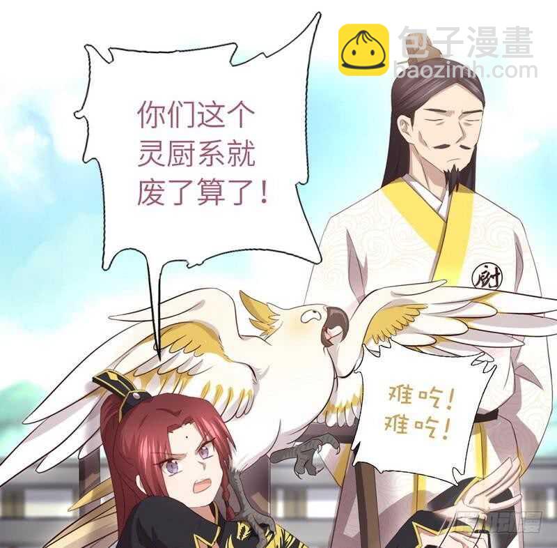 神廚狂後 - 第78話 上門踢館 - 2