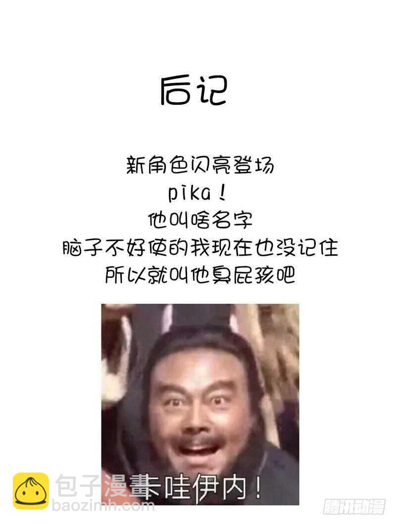 神廚狂後 - 第78話 上門踢館 - 5