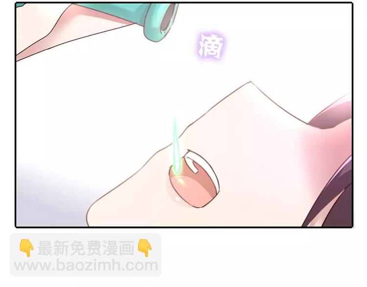 神廚狂後 - 第9話 靈藥(1/2) - 4