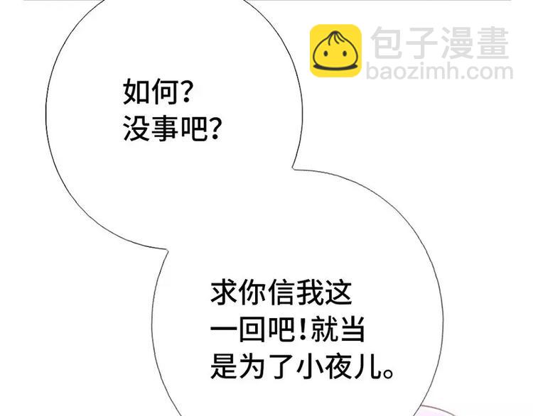 神廚狂後 - 第9話 靈藥(1/2) - 6