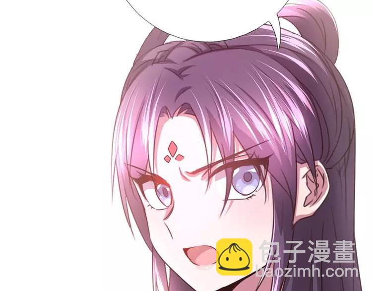 神廚狂後 - 第9話 靈藥(1/2) - 7