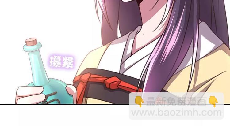 神廚狂後 - 第9話 靈藥(1/2) - 8