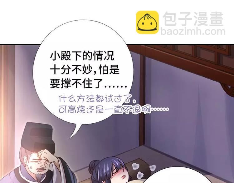 神廚狂後 - 第9話 靈藥(1/2) - 6