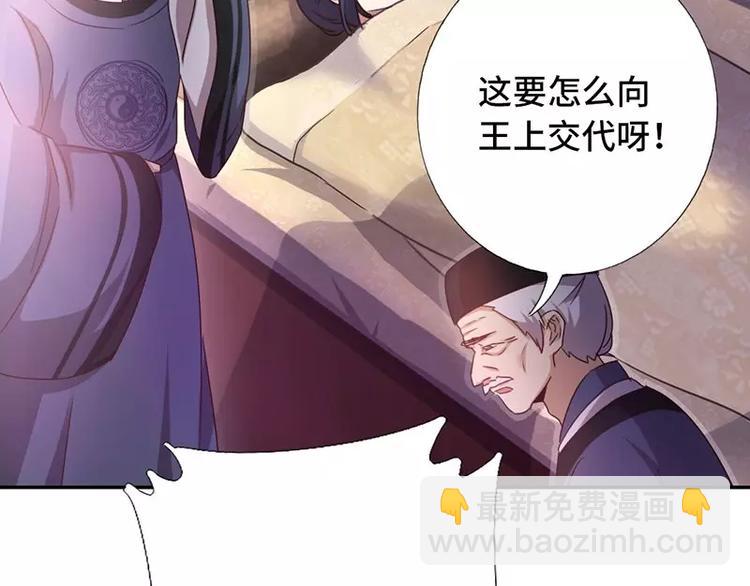 神廚狂後 - 第9話 靈藥(1/2) - 7