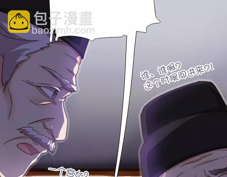 神廚狂後 - 第9話 靈藥(1/2) - 1