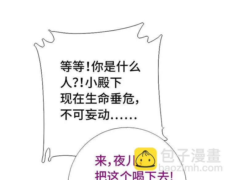 神廚狂後 - 第9話 靈藥(1/2) - 5