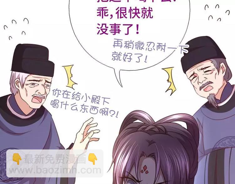 神廚狂後 - 第9話 靈藥(1/2) - 6