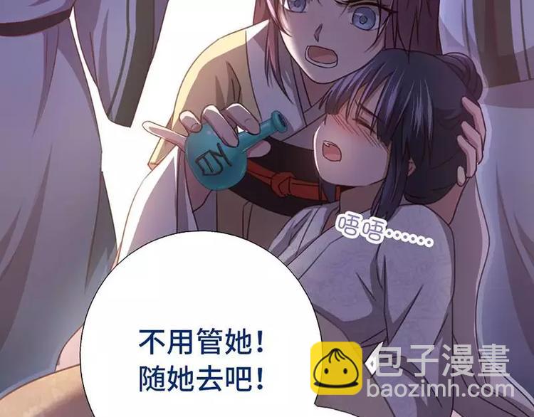 神廚狂後 - 第9話 靈藥(1/2) - 7