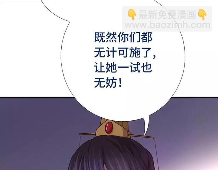 神廚狂後 - 第9話 靈藥(1/2) - 1